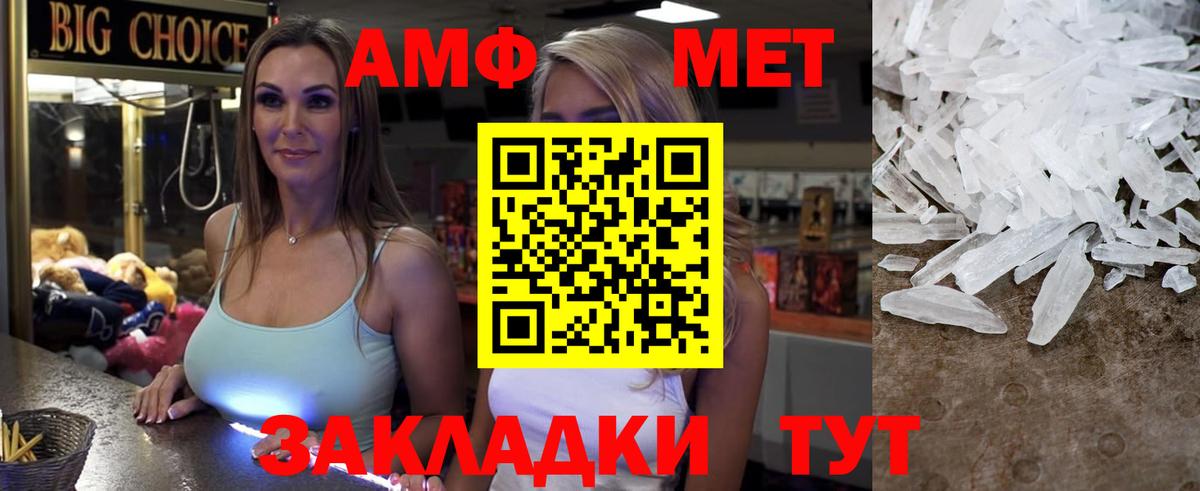 Мелеуз  Amphetamine Розовый  Amphetamine  Вход с VPN 