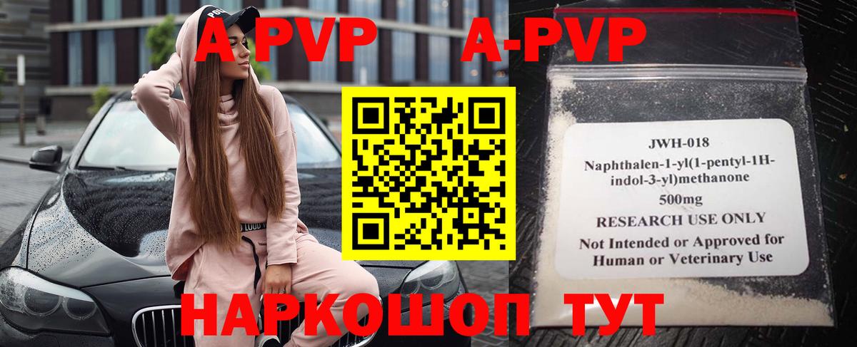 хочу наркоту  APVP кристаллы  APVP Crystall  Вход с VPN  Альфа ПВП СК КРИС  Мелеуз 