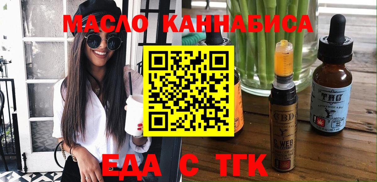 Мелеуз  Печенье с ТГК конопля  Вход с VPN 