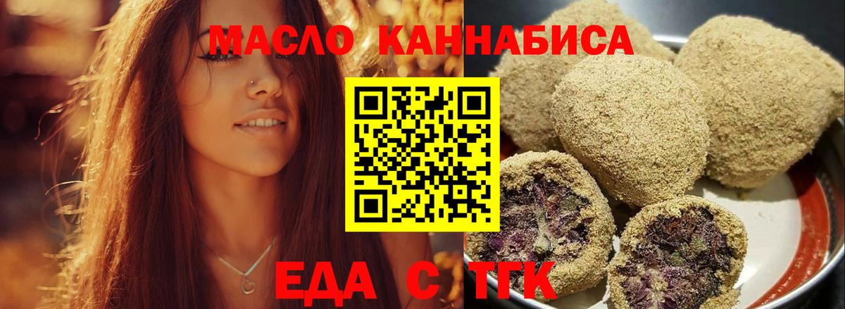 Cannafood конопля Мелеуз