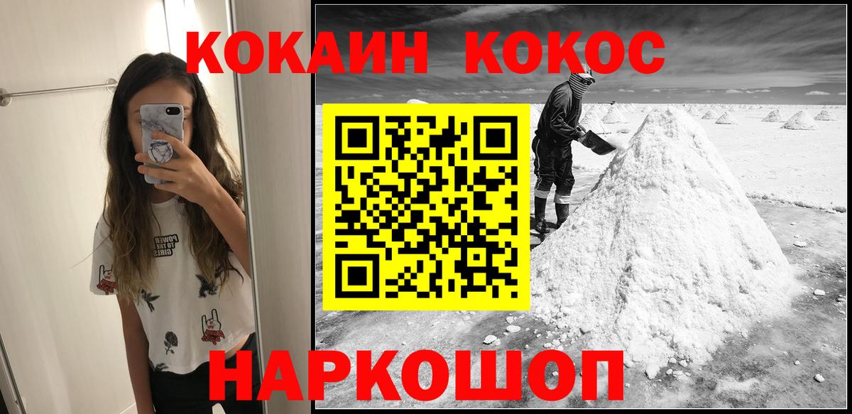 Cocaine 98%  Кокаин Перу  Мелеуз  Вход с VPN 