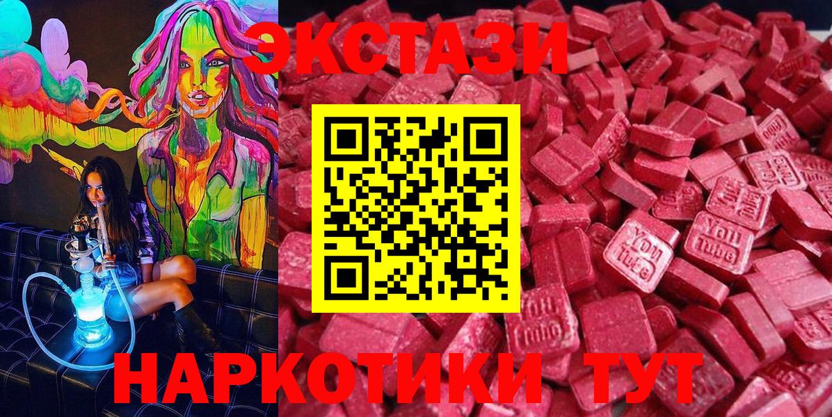 Мелеуз  Экстази MDMA  Вход с VPN  ЭКСТАЗИ круглые 