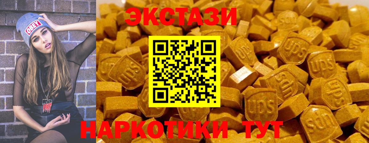 Экстази круглые Мелеуз