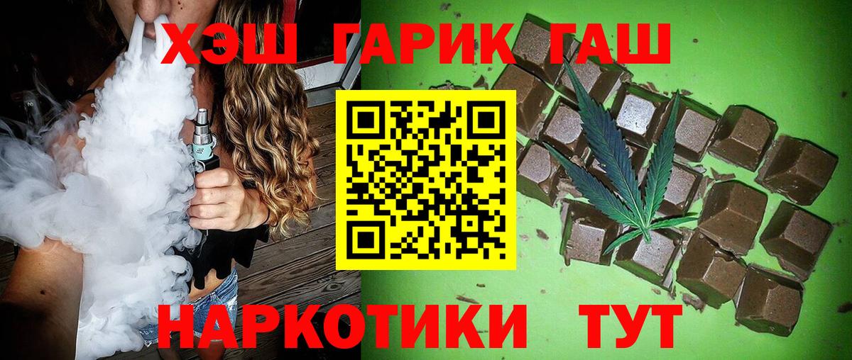 ГАШ Ice-O-Lator  Вход с VPN  ГАШ гарик  Гашиш  Мелеуз 