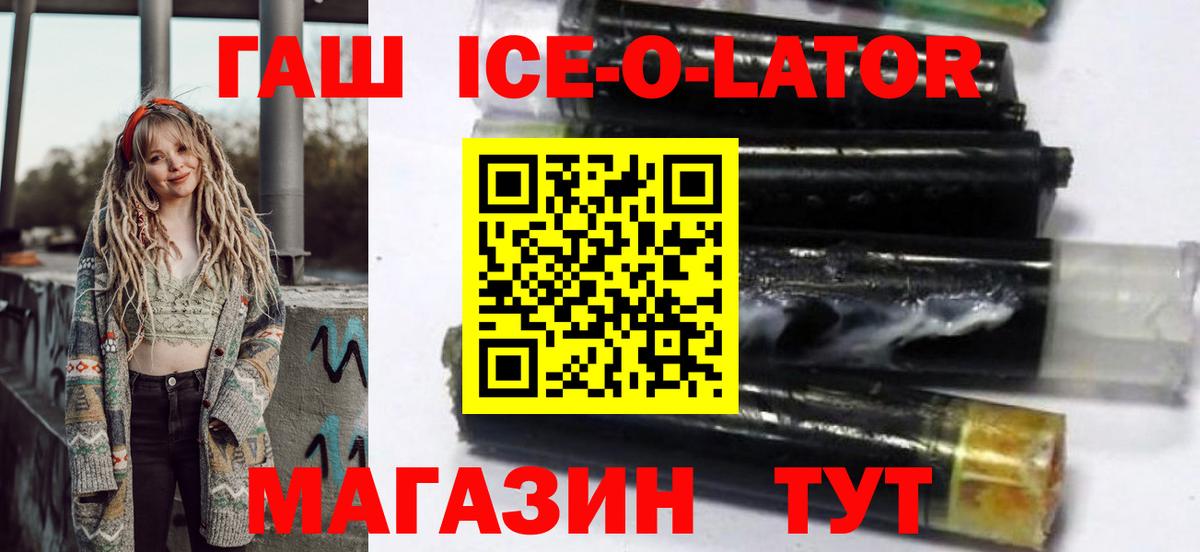 ГАШИШ Premium Мелеуз