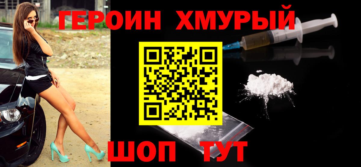 Мелеуз  Героин белый  Вход с VPN 