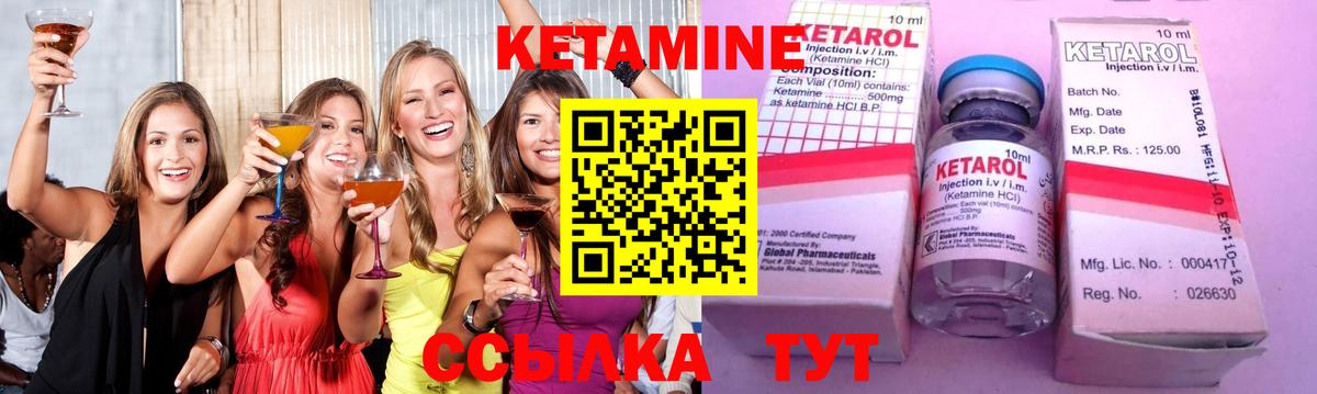 Кетамин ketamine Мелеуз