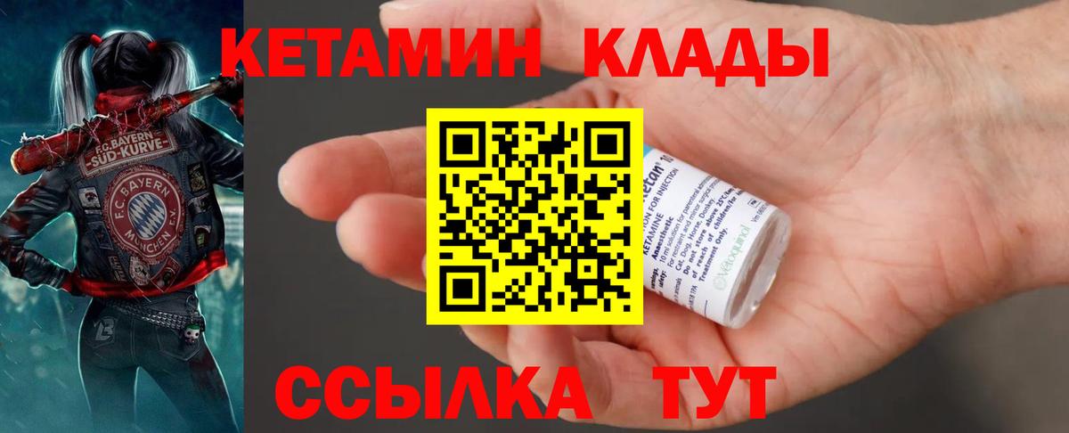 дарк нет Telegram  Вход с VPN  Мелеуз  Кетамин ketamine  КЕТАМИН ketamine 