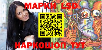 марки lsd Донецк