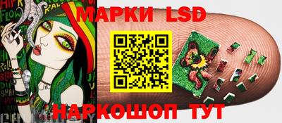 марки lsd Донецк