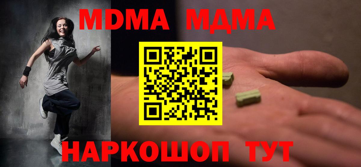 Мелеуз  МДМА crystal  Вход с VPN 