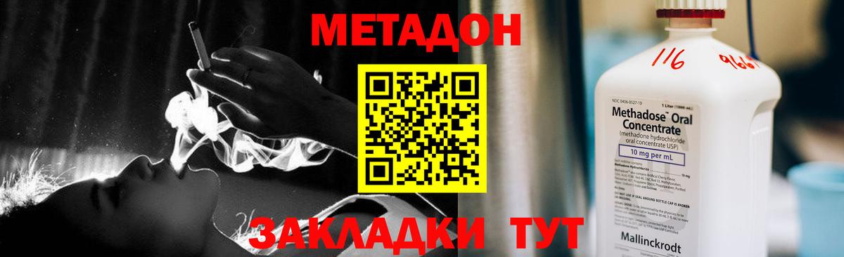 Метадон белоснежный  Вход с VPN  Мелеуз  Метадон мёд 