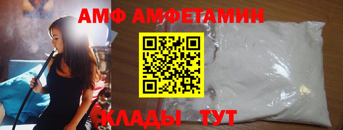 МЕТАМФЕТАМИН Декстрометамфетамин 99.9%  Вход с VPN  Мелеуз 