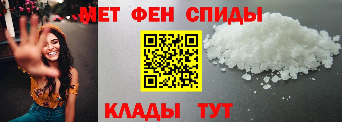 МЕТАМФЕТАМИН Methamphetamine Мелеуз
