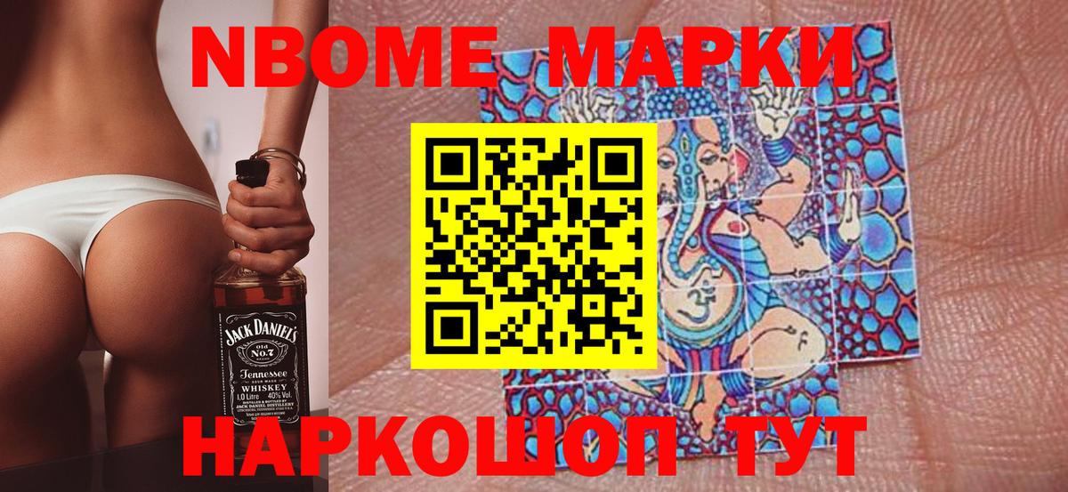 Мелеуз  Наркотические марки  Вход с VPN  Марки NBOMe 1500мкг  Марки NBOMe 1500мкг 