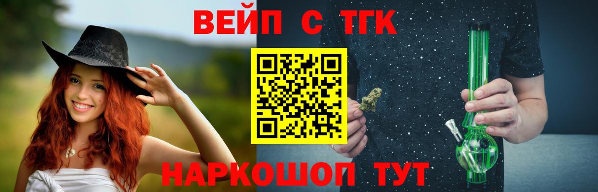 ТГК гашишное масло  Вход с VPN  Дистиллят ТГК вейп с тгк  Мелеуз 