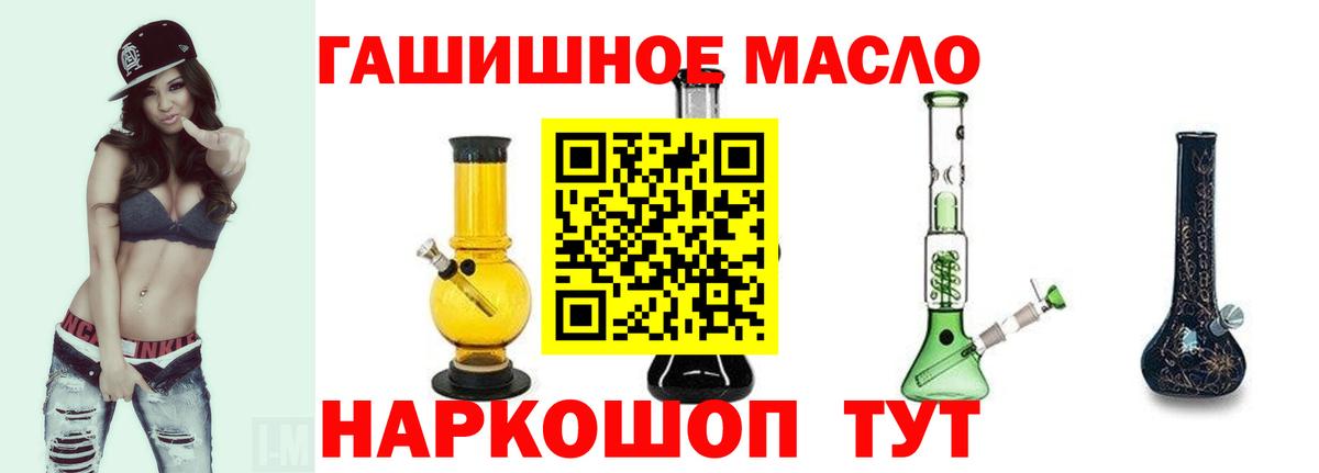 Дистиллят ТГК гашишное масло Мелеуз