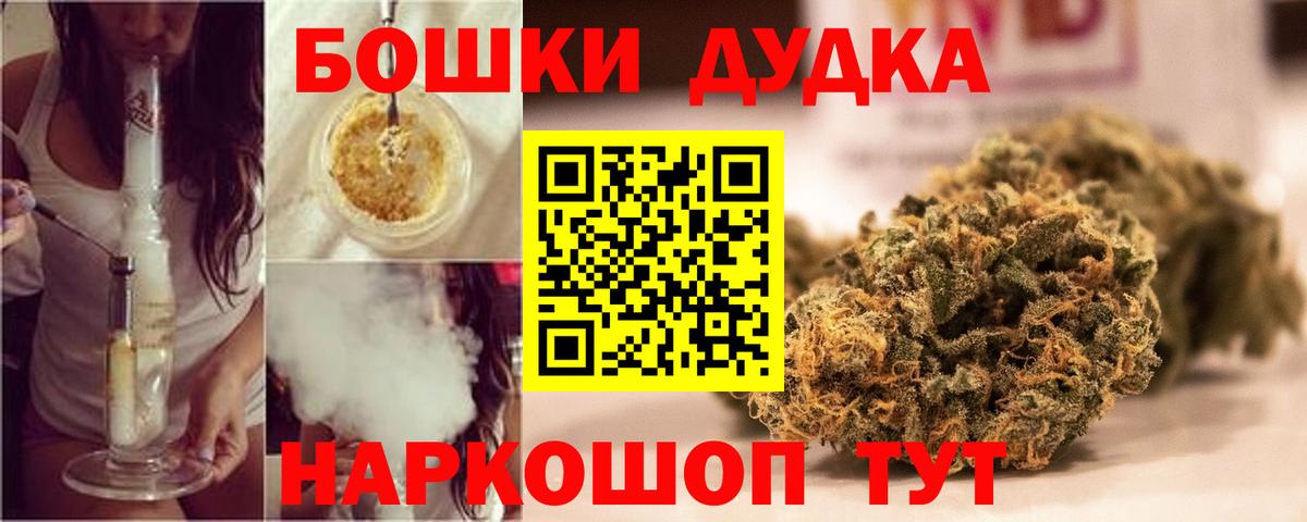 Бошки Шишки индика  Каннабис Bruce Banner  Вход с VPN  Мелеуз  Бошки Шишки конопля 